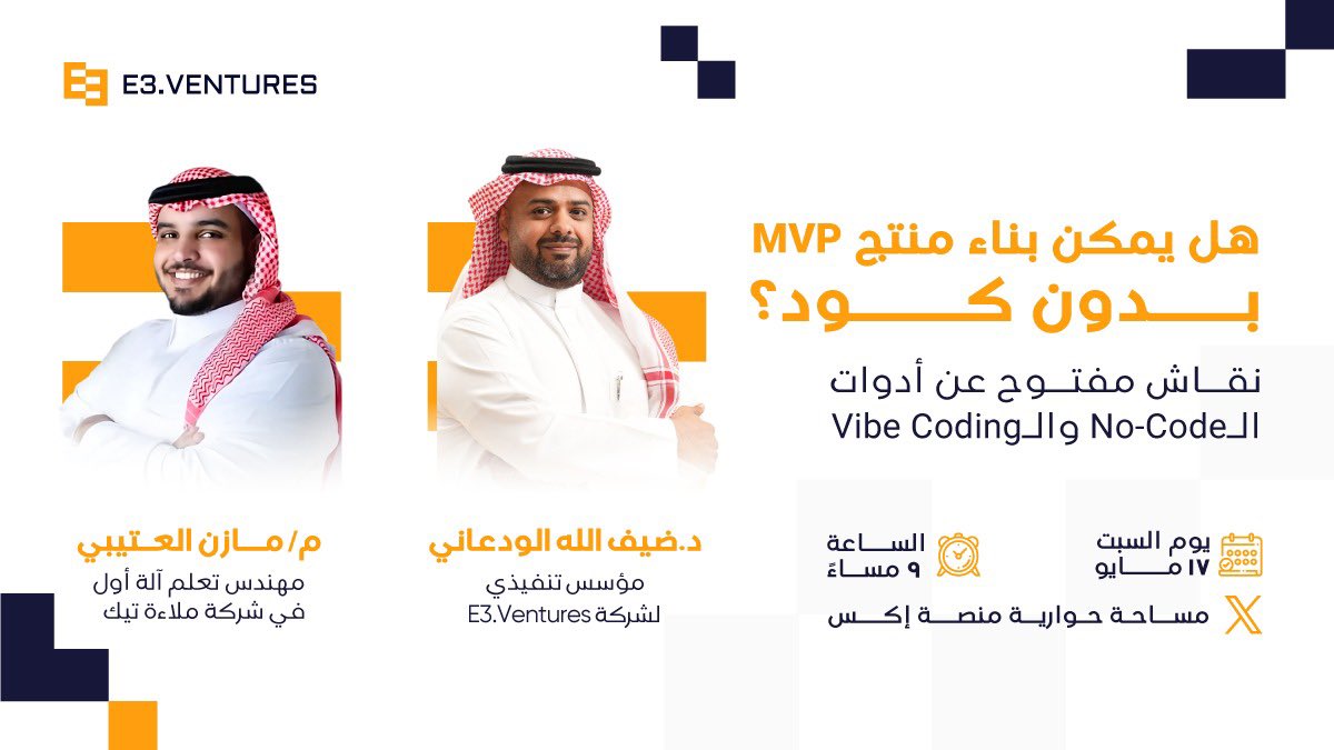 Build MVP Without Coding